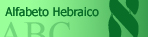 Alfa hebraico.jpg